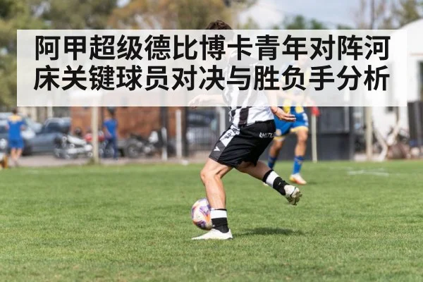 soccer winger dribbling